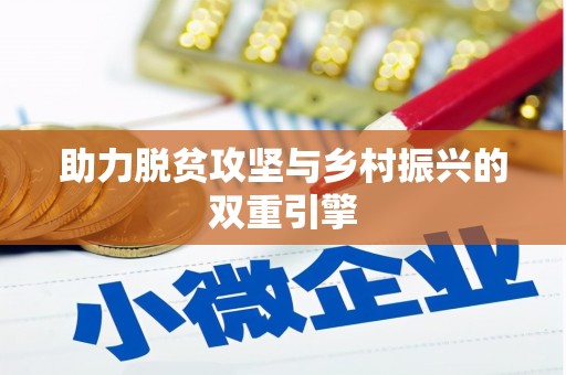 濉溪助力脱贫攻坚与乡村振兴的双重引擎
